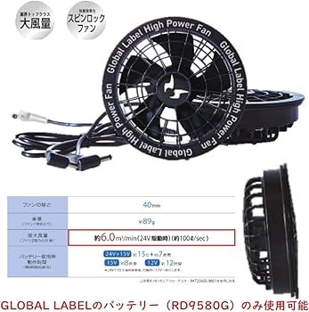 空調風神服 RD9580G バッテリーセット サンエス RD9580G（バッテリーセット）｜空調服・EFウェア専門店